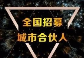 热烈祝贺福建邵武周总团队成功牵手【广东梦居装饰】2022携手并进，凝聚品牌力量，筑梦远航！