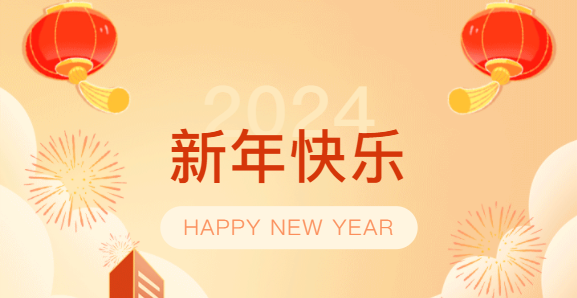 梦居|告别2023，我们奔赴热爱，逐“梦”前行！致初心，敬未来！