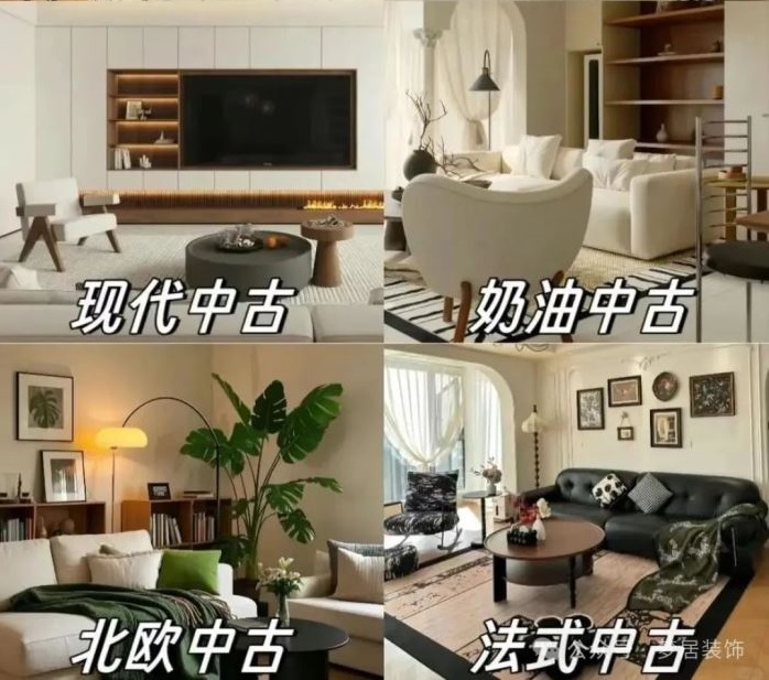 梦居&装修设计 | 一篇文帮你搞定6大中古风格装修思路，新手小白必看！